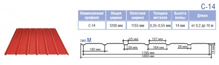 Профнастил Термастил С-14 з мікрорибером 0.4 мм RAL 9006 Китай Купити в Полтаві . . фото 3