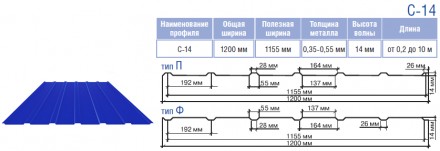 Профнастил Термастил С-14 з мікрорибером 0.4 мм RAL 9006 Китай Купити в Полтаві . . фото 4