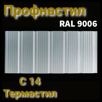 Профнастил Термастил С-14 з мікрорибером 0.4 мм RAL 9006 Китай Купити в Полтаві . . фото 2