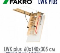 Чердачна драбина FAKRO LWS SMART ⁇ 70 / 130 / 305 мм ⁇ з утепленим люком купити . . фото 5