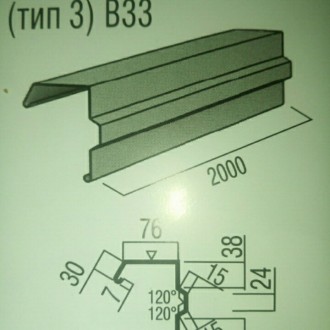 Вітрова планка фігурна стандартна.
Використовується для покрівлі з металочерепиц. . фото 5