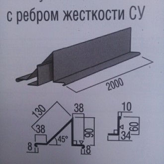 Снігозатримач із ребром жорсткості
Снігозатримувачі використовуються для затрима. . фото 3