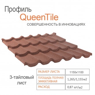  3-тайловий профіль QueenTile® Terra-Cotta - унікальний формат композитної череп. . фото 3