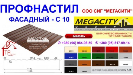 Купить в Украине Профнастил НС-44 RAL 3005 PEMA 0.45 мм несущий ТМ Мегасити
Кров. . фото 6