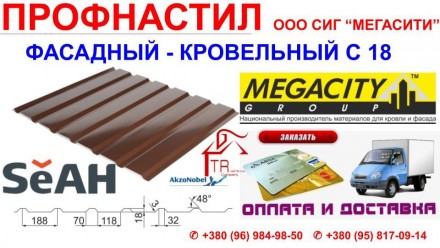 Купить в Украине Профнастил НС-44 RAL 3005 PEMA 0.45 мм несущий ТМ Мегасити
Кров. . фото 8