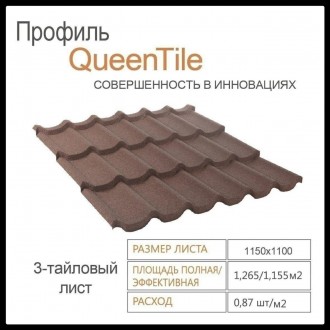 Композитна черепиця QUEENTILE — STANDARD 6 tiles — Квінтайл стандарт виробництва. . фото 10