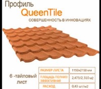Композитна черепиця QUEENTILE — STANDARD 6 tiles — Квінтайл стандарт виробництва. . фото 7