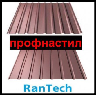 Профнастил Т 20 0,45 мм / RAL 8017 (коричневый) RANTECH Купить в Киеве и Украине. . фото 2