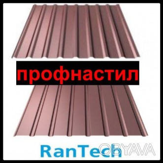 Профнастил Т 20 0,45 мм / RAL 8017 (коричневый) RANTECH Купить в Киеве и Украине. . фото 1