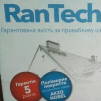 Профнастил RanTech т-35 RAL 8017 mat
Данный профиль используется для кровли . От. . фото 5
