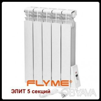 Электрорадиатор FLYME Elite 5 секций / 650 Ватт