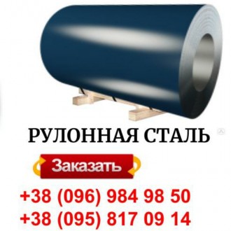 Купить в Киеве и Украине Гладкий лист оцинкованный. Рулонная сталь 0,7 мм с поли. . фото 7