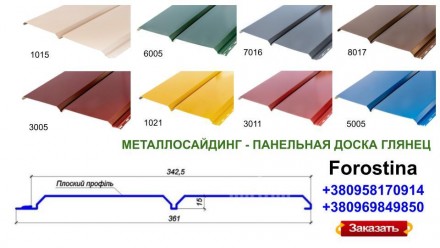 Металічний сайдинг Панельна дошка з матовим полімерним покриттям RAL 9005 купити. . фото 6