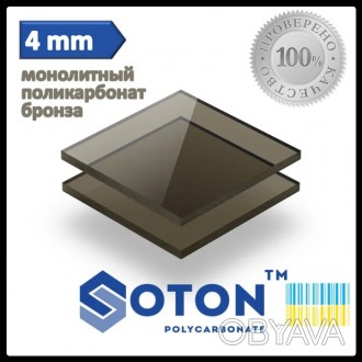 Купити в Києві та Україні | Монолітний полікарбонат Soton SOLID | Сотон | 4 мм |. . фото 1