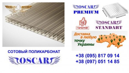 Сотовый поликарбонат OSCAR Стандарт купить в Украине :
(Оскар) это относительно . . фото 9