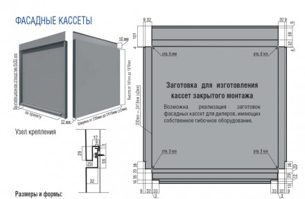 Касети фасадні 0,65 мм RAL 3005 — Еліт закритого монтажу
Виробництво касет фасад. . фото 4