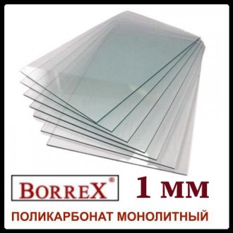 Монолітний полікарбонат - BORREX сертифікований в Європі Купити в Києві та Украї. . фото 4
