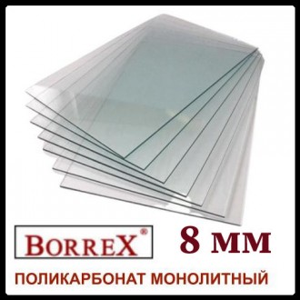 Монолітний полікарбонат - BORREX сертифікований в Європі Купити в Києві та Украї. . фото 3