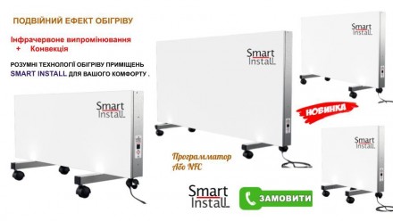 Інфрачервоний конвекторний нагрівач Smart Install ⁇ S-55 (з терморегулятором) і . . фото 11