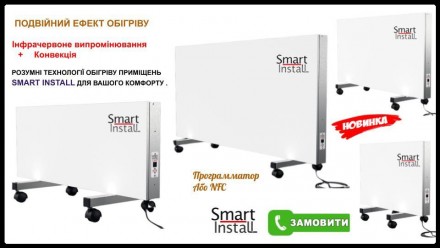 Інфрачервоний конвейєрний обігрівач Smart Install menu S-150 (з NFC терморегулят. . фото 9