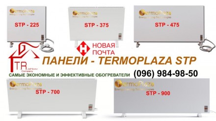 Інфрачервоний конвектор TermoPlaza STP - 400 ватт з вбудованим терморегулятором . . фото 9