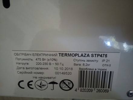Купити в Україні TermoPlaza STP - 550 Обігрівач інфрачервоний , конвекційний з в. . фото 9