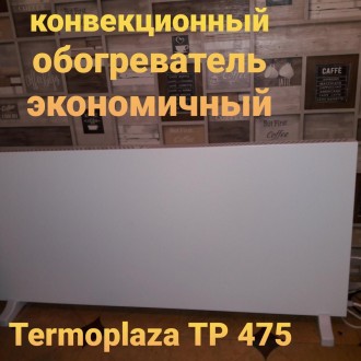 Купити в Україні TermoPlaza STP - 550 Обігрівач інфрачервоний , конвекційний з в. . фото 11