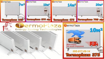 Купить Конвектор - TermoPlaza STP-225 ( инфракрасный + конвекционный тип обогрев. . фото 10
