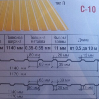  Профнастил Т 20 оцинкованный 0,45 мм ММК купить в Киеве и Украине .
 Оцинкованн. . фото 6