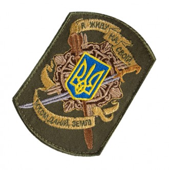 ШЕВРОН "Я ЖИВУ НА СВОЇЙ, БОГОМ ДАНІЙ, ЗЕМЛІ" OLIVE. Одеса. фото 1 ШЕВРОН "Я ЖИВУ НА СВОЇЙ, БОГОМ ДАНІЙ, ЗЕМЛІ" OLIVE. Одеса. фото 1