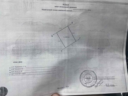 Продам земельну ділянку.. Калита. фото 1 Продам земельну ділянку.. Калита. фото 1