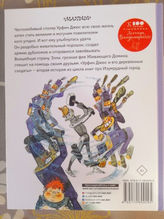 Качественная книга с белой бумаги очень яркими рисунками Владимирского
красивая. . фото 13