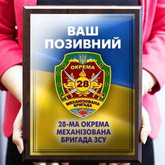 Нагороджений металевий диплом із покличним на плакетці 30 ОМБР Імені Володаря Ко. . фото 6