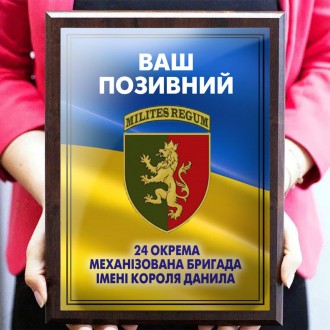 Нагороджений металевий диплом із покличним на плакетці 30 ОМБР Імені Володаря Ко. . фото 10