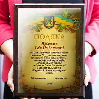 Плакетка дерев'яна з нагородним дипломом на знак подяки та позиченим 32 реактивн. . фото 11