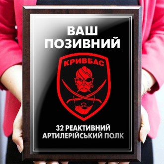 Металевий диплом на дерев'яній основі подарунок від сім'ї з заявленим 32 реактив. Киев. фото 1