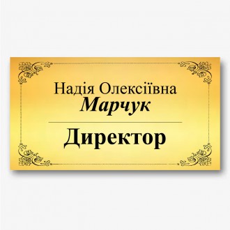 Інформаційна офісна табличка металева
Виготовлення табличок за 1 годину
Вони мож. . фото 6