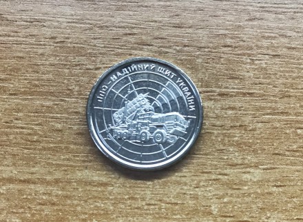 Новая оборотная монета номиналом 10 гривен, посвященная силам ПВО Всу.
номінал:. . фото 2