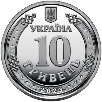 Новая оборотная монета номиналом 10 гривен, посвященная силам ПВО Всу.
номінал:. . фото 7