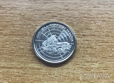Новая оборотная монета номиналом 10 гривен, посвященная силам ПВО Всу.
номінал:. . фото 1