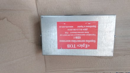 Коробка вогнестійка монтажна "КВМ-1". Київ. фото 1 Коробка вогнестійка монтажна "КВМ-1". Київ. фото 1