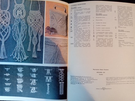 Журнал о вязании, советского периода.
1981 год. 48 страниц.
цветные страницы, . . фото 11