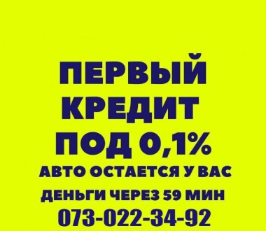 Автоломбард с правом вождения. Оформление за один час.. Одеса. фото 1 Автоломбард с правом вождения. Оформление за один час.. Одеса. фото 1