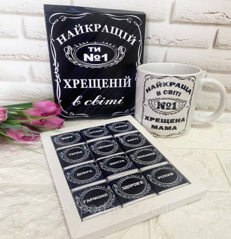 Подарок крестной шоколад и чашка. Подарочный набор крёстной. Чернігів. фото 1 Подарок крестной шоколад и чашка. Подарочный набор крёстной. Чернігів. фото 1