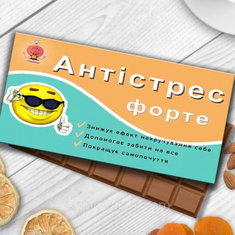 Шоколадка "Антистресс форте. Весёлая аптечка. Чернігів. фото 1 Шоколадка "Антистресс форте. Весёлая аптечка. Чернігів. фото 1