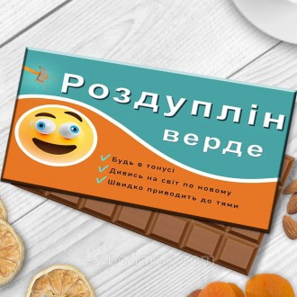 Шоколадка "Роздуплин верде. Весёлая аптечка. Чернігів. фото 1 Шоколадка "Роздуплин верде. Весёлая аптечка. Чернігів. фото 1