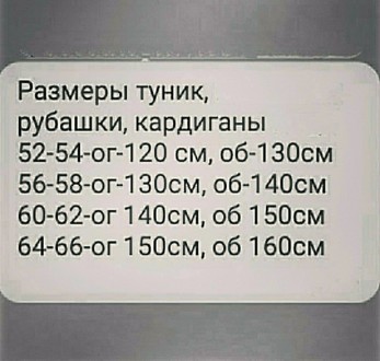 Купить Свободную женскую тунику 54-64
Женская комбинированная туника с принтом, . . фото 2