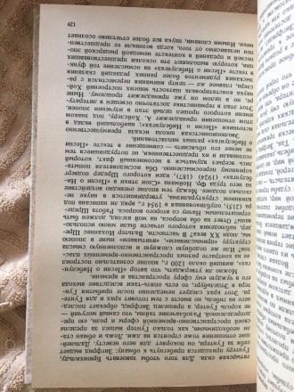 А.Я.Гуревич.
Издательство "Искусство",Москва.Год издания 1990.. . фото 8