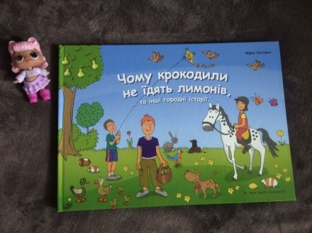 Повчальна цікава книга з ребусами,розмальовками та завданнями. Пирятин. фото 1 Повчальна цікава книга з ребусами,розмальовками та завданнями. Пирятин. фото 1