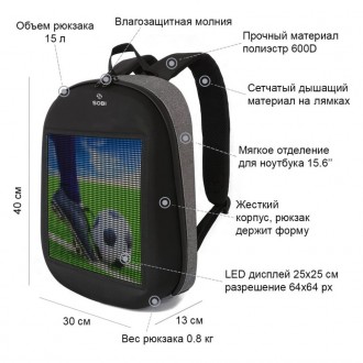 Рюкзак с LED экраном Sobi Pixel SB9702 GrayПочему рюкзаки с LED дисплеем становя. . фото 5